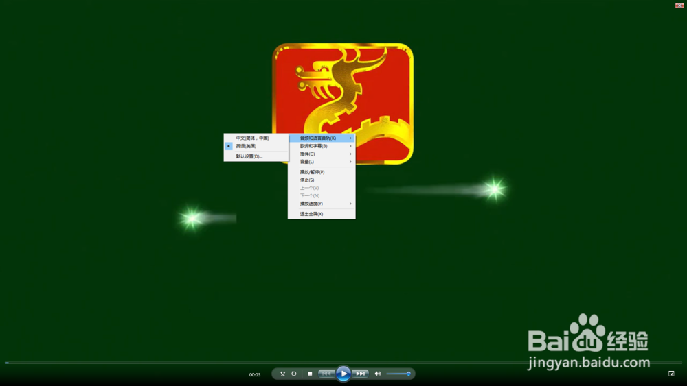 Windows Media Player如何切换音轨？