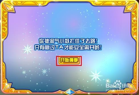 奥比岛攻略:炫光圣羽之炫光化