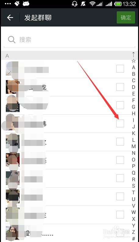 微信群聊怎么建