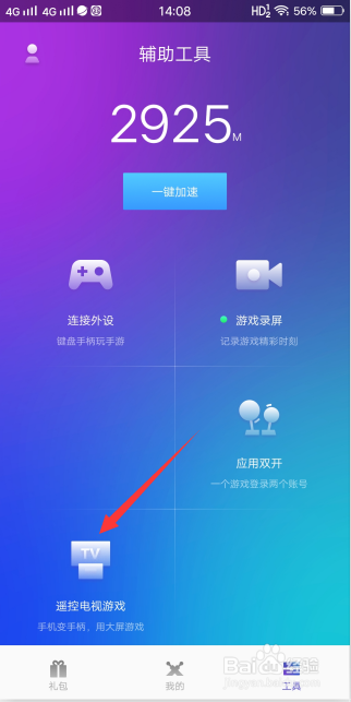 怎么在电视上玩王者荣耀最新游戏投屏教程？