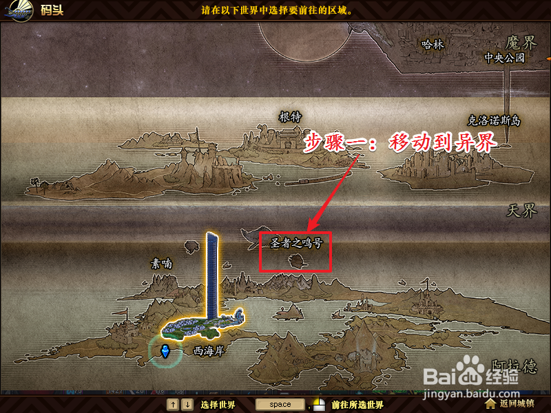 DNF如何获得浓缩的异界精髓