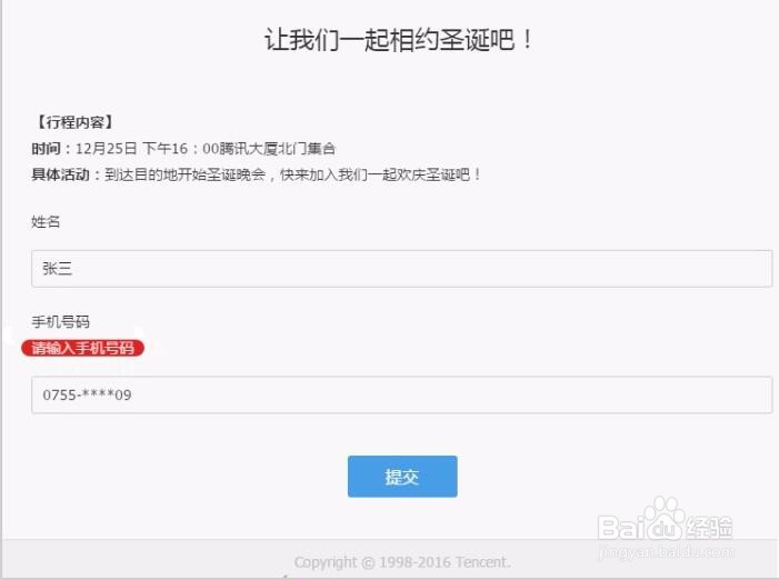 什么是问卷单行文本题？