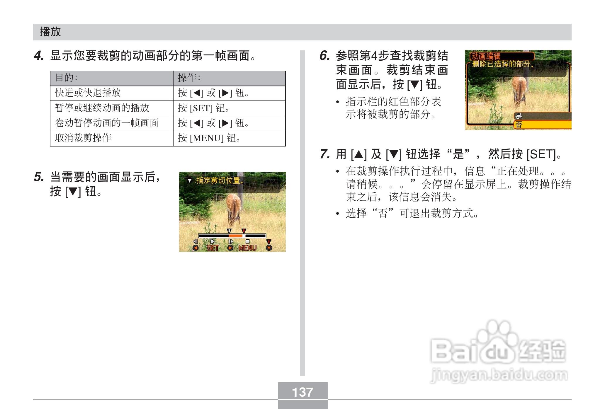 卡西欧 EX-Z60DX数码相机说明书:[14]