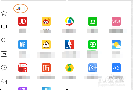 QQ浏览器如何添加常用网站到侧边栏