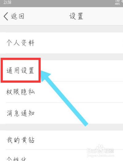QQ空间app如何关闭夜间模式
