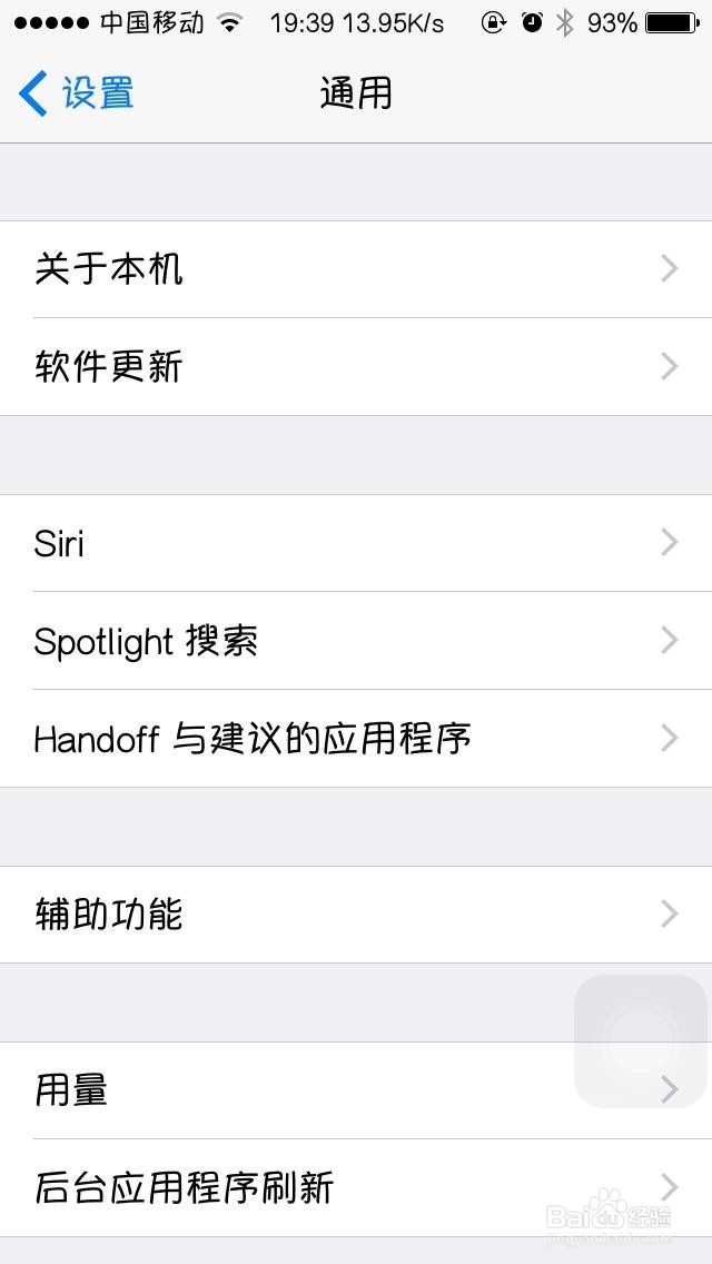 最省电的iPhone使用技巧