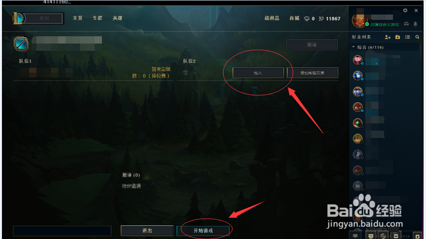 lol新版客户端怎么玩训练模式