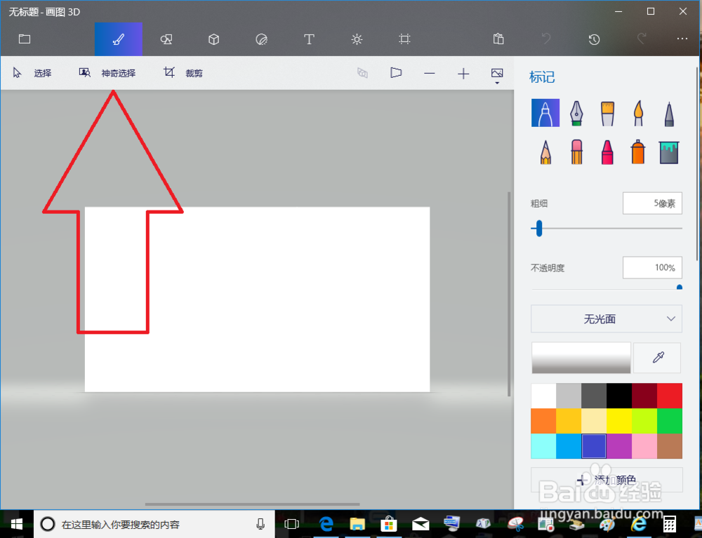 电脑新装Windows10画图3D没有