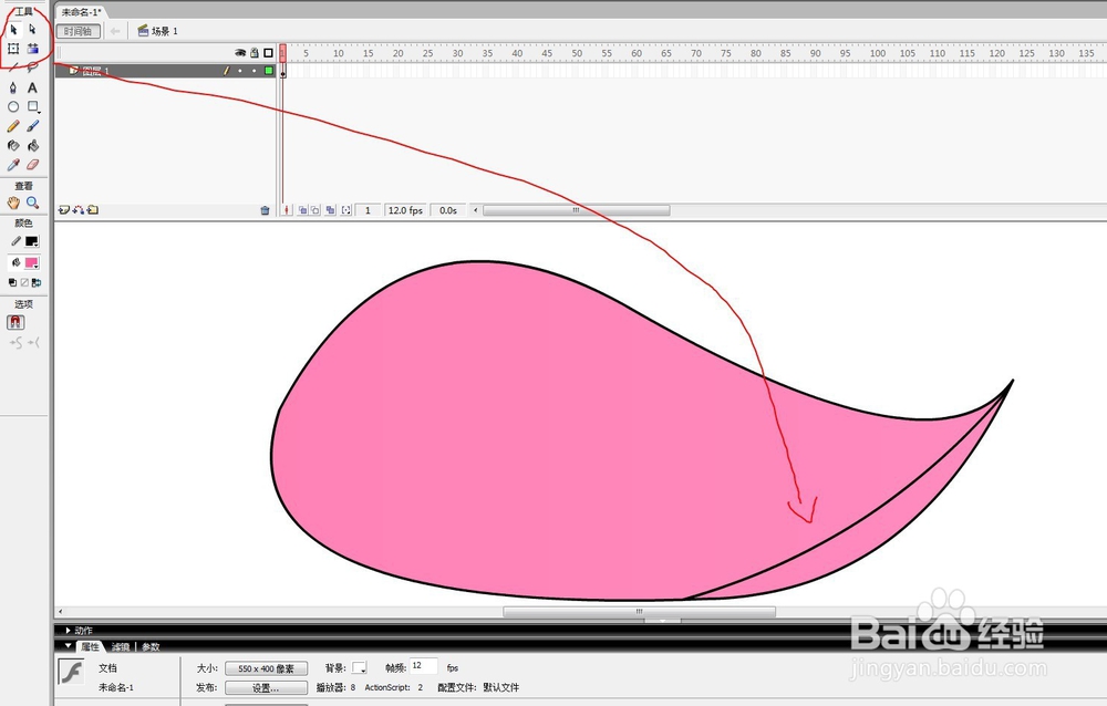 flash绘制粉红色花瓣的教程