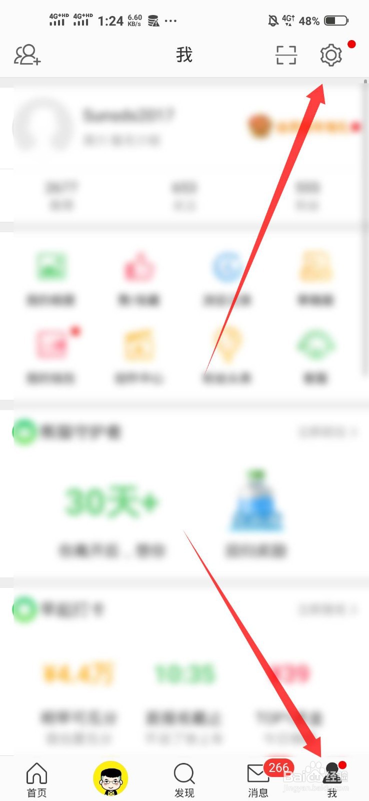 微博怎么屏蔽用户