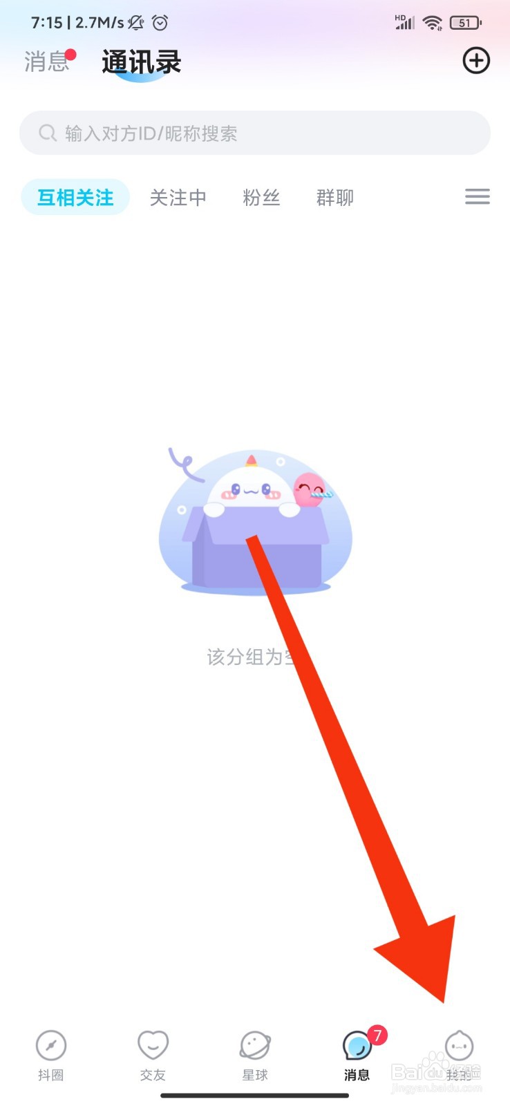 抖你怎么注销账号