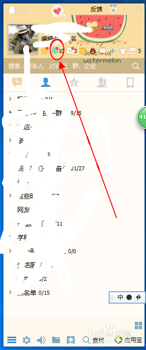 QQ的使用教程：[13]怎么获得腾讯微博勋章