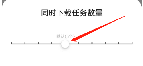 360浏览器怎么设置同时下载数量