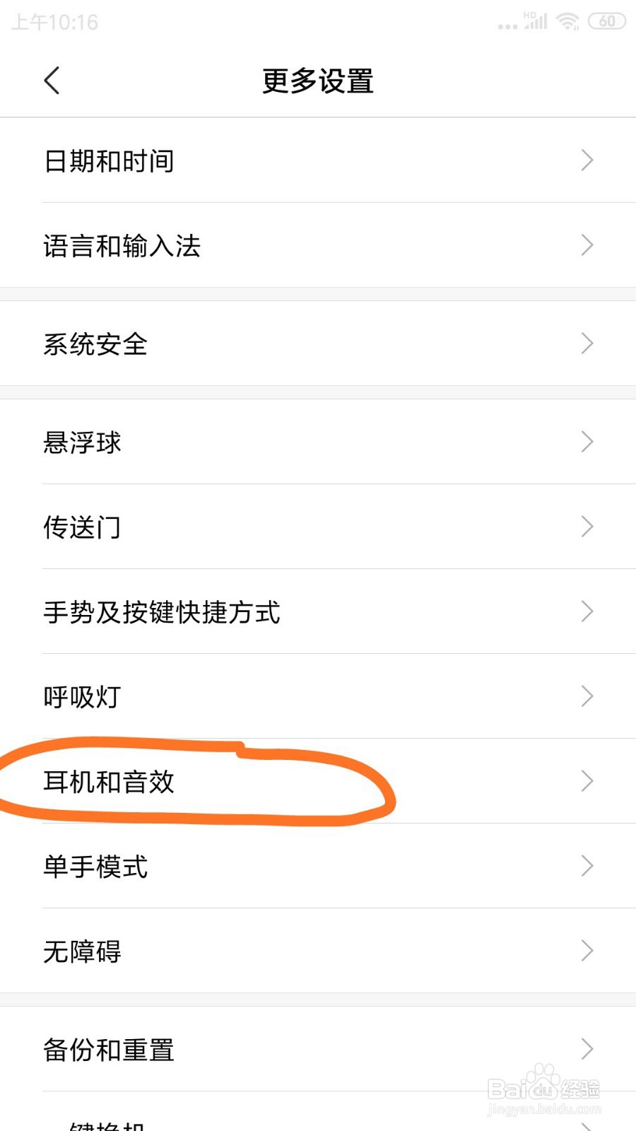 红米NOTE3里面的线控功能设置在哪