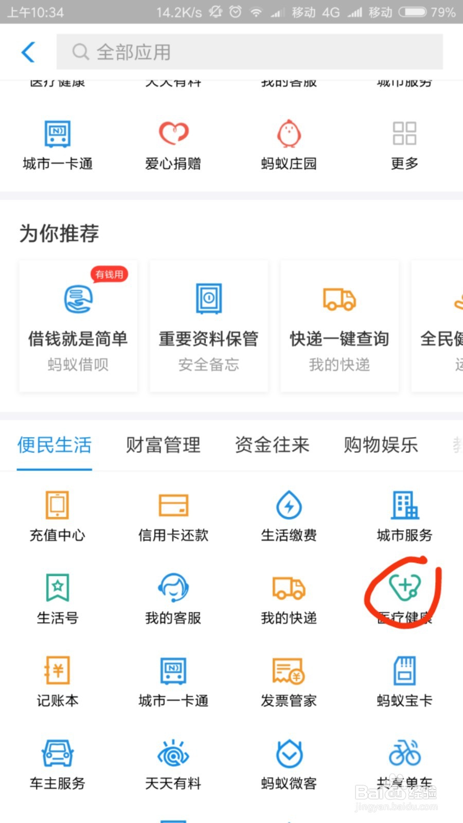 怎么查疫苗有没有问题