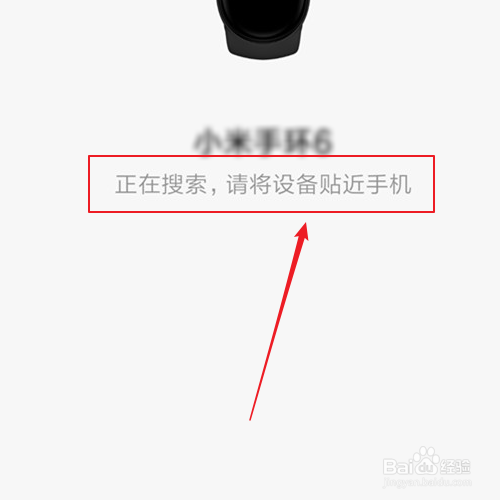 小米穿戴如何连接小米手环