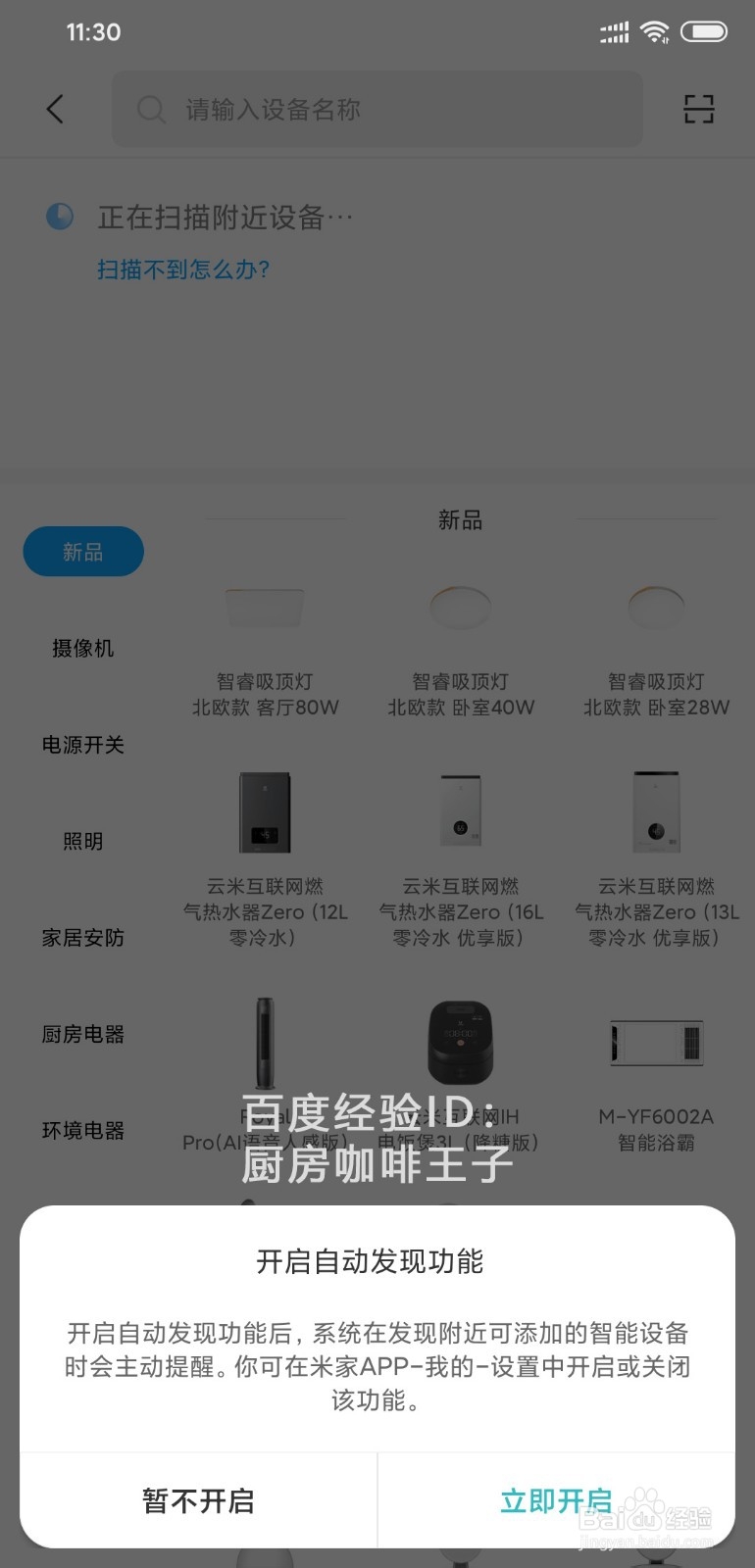 小米wifi放大器怎么使用