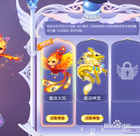 炫舞魔法套装制作