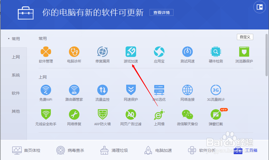 电脑游戏顿卡如何加速