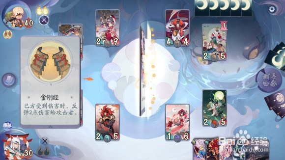 百闻牌秘闻第六章写个攻略,祝大家早日通关