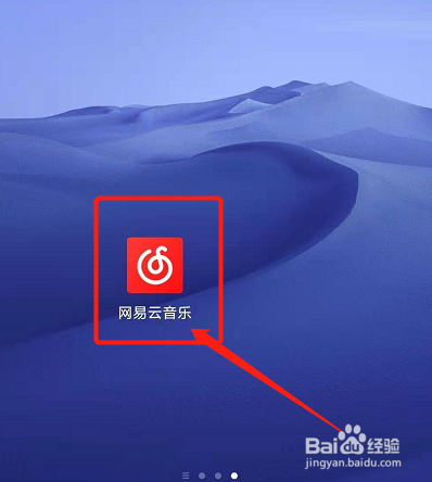 网易云如何禁止其他人可以在“附近”页看到我?