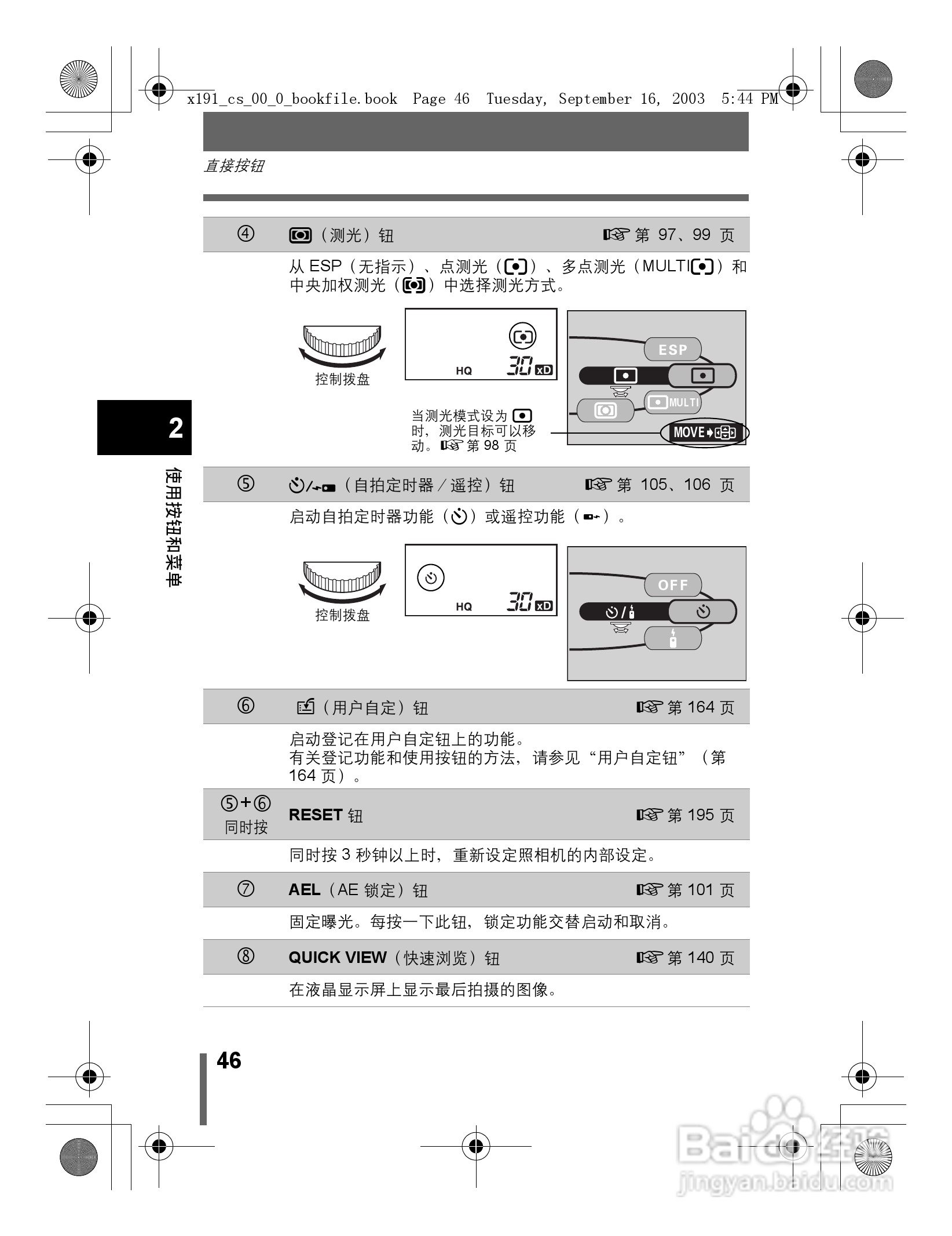 奥林巴斯 C-5060ZOOM数码相机说明书:[5]