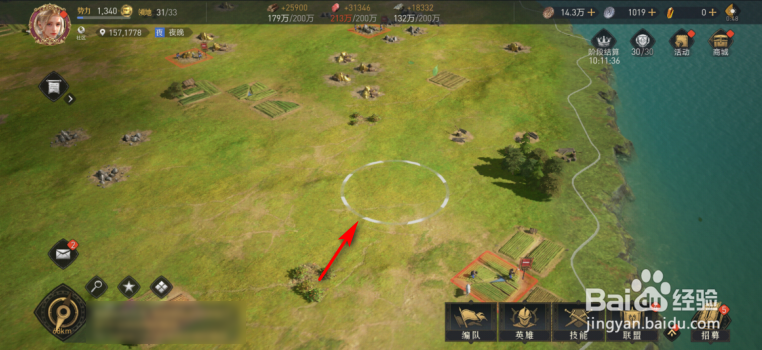 重返帝国怎么迁城