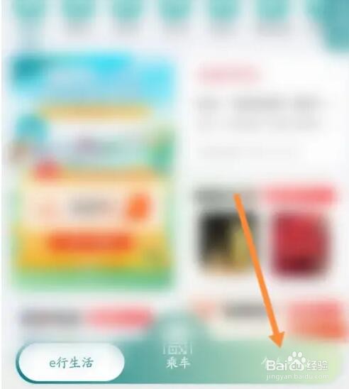 苏e行软件如何申请退货退款