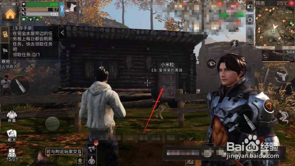 明日之后，如何领取秋日森林的悬赏任务