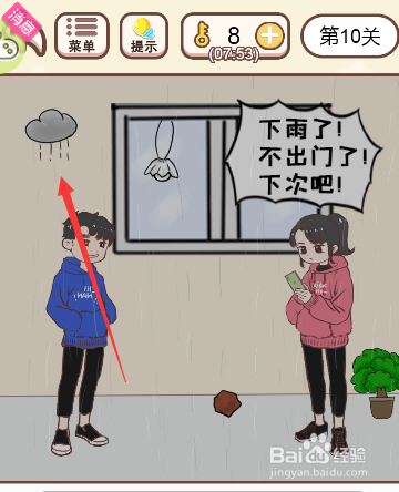 如何让女友放弃出门