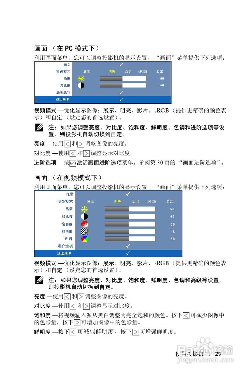 DELL Dell 1210S投影机说明书:[3]