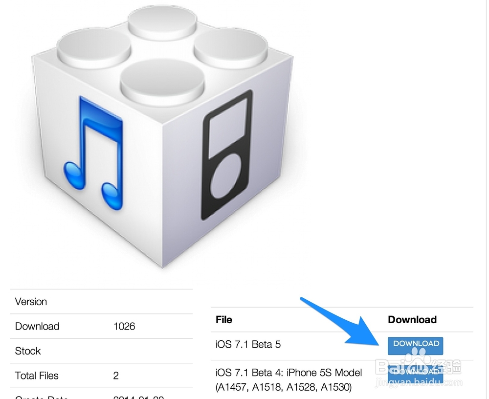 iOS7.1beta5固件下载