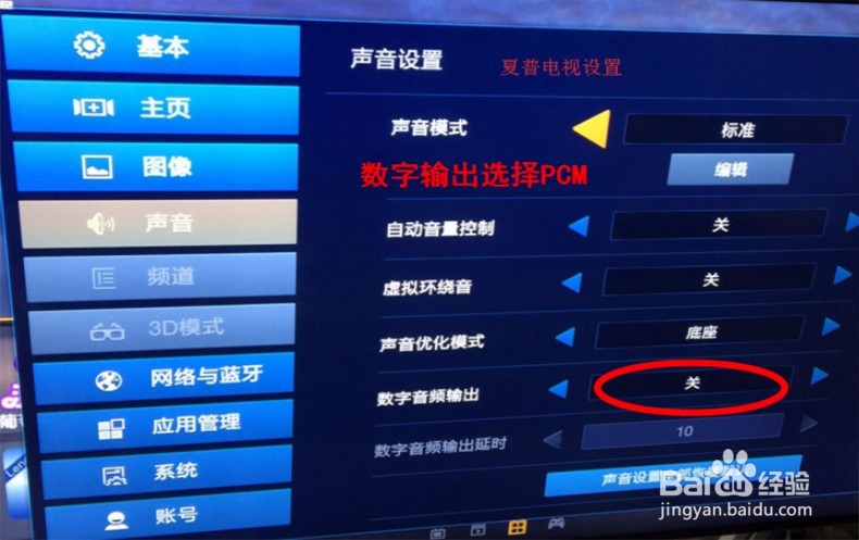 夏普智能电视如何连麦克风k歌