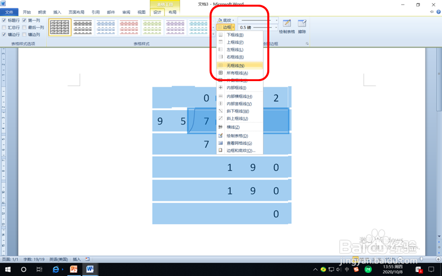怎样在Word中编辑7.79除以95竖式？