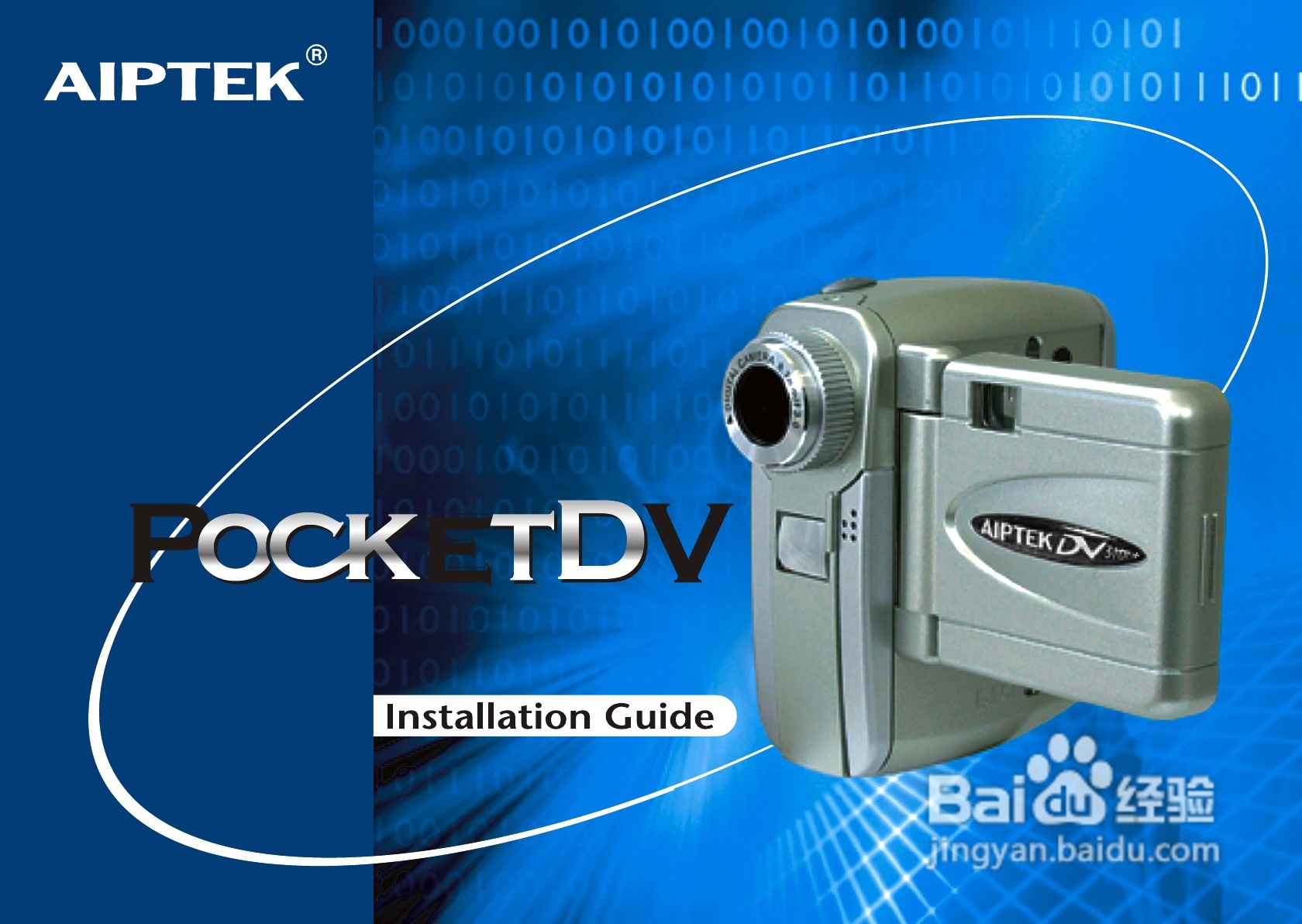 爱普泰克Pocket DV3100数码摄像机使用说明书:[1]