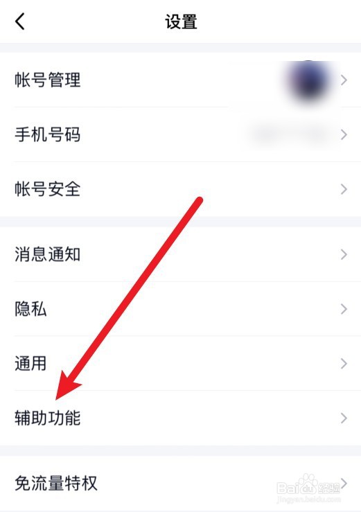 QQ提醒好友生日功能怎么关闭