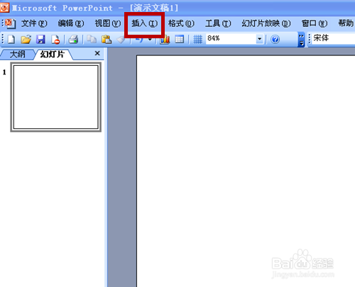 在PowerPoint 2003中如何建立棱形图