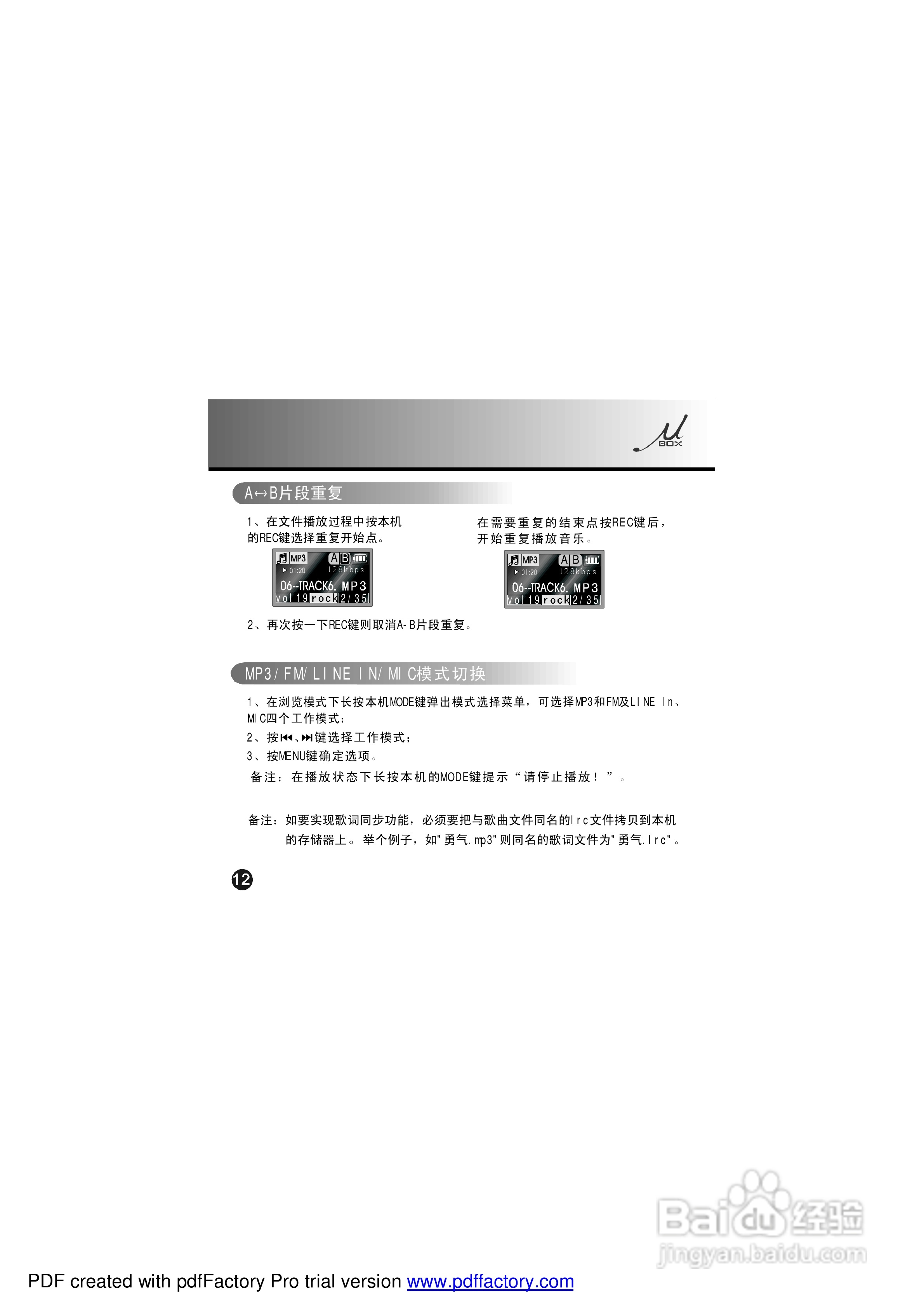 夏新807k数码影音使用说明书:[2]