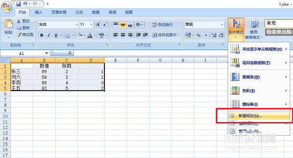EXCEL中函数MOD的多种使用方法？