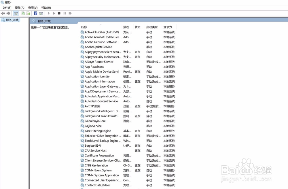 WIN10系统中快速打开计算机服务功能的方法