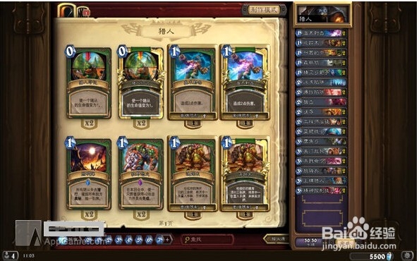 炉石传说蜘蛛区攻略