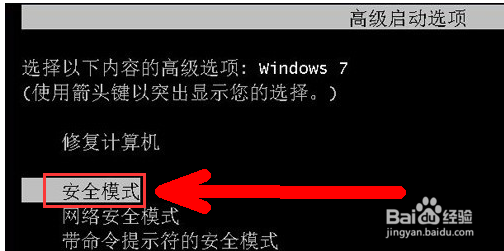 win系统电脑开机后无法进入桌面怎么办