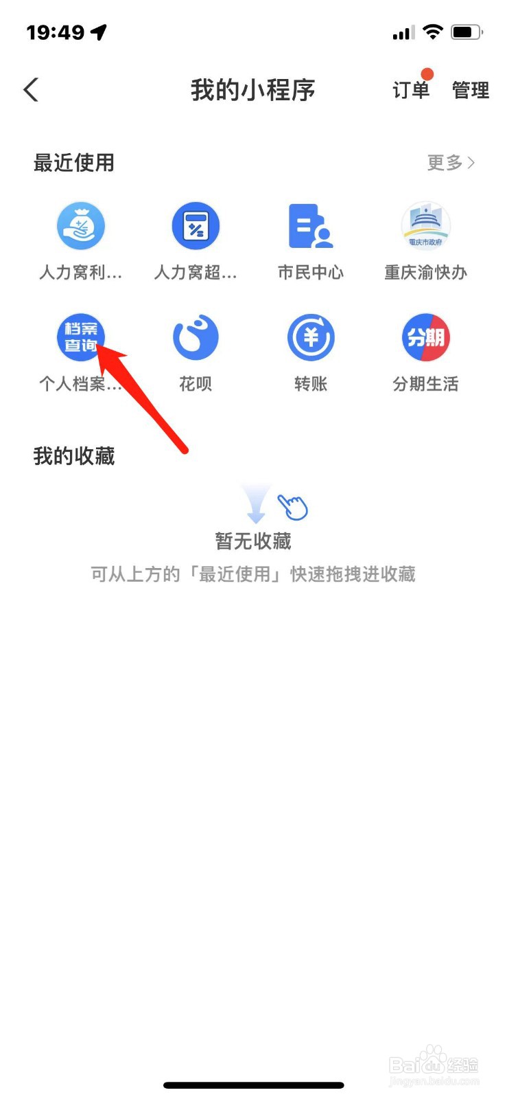 办理退休档案丢失怎么办