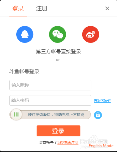 如何成为斗鱼tv的主播