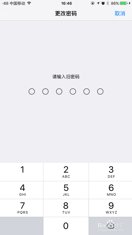 苹果手机怎么更改锁屏密码