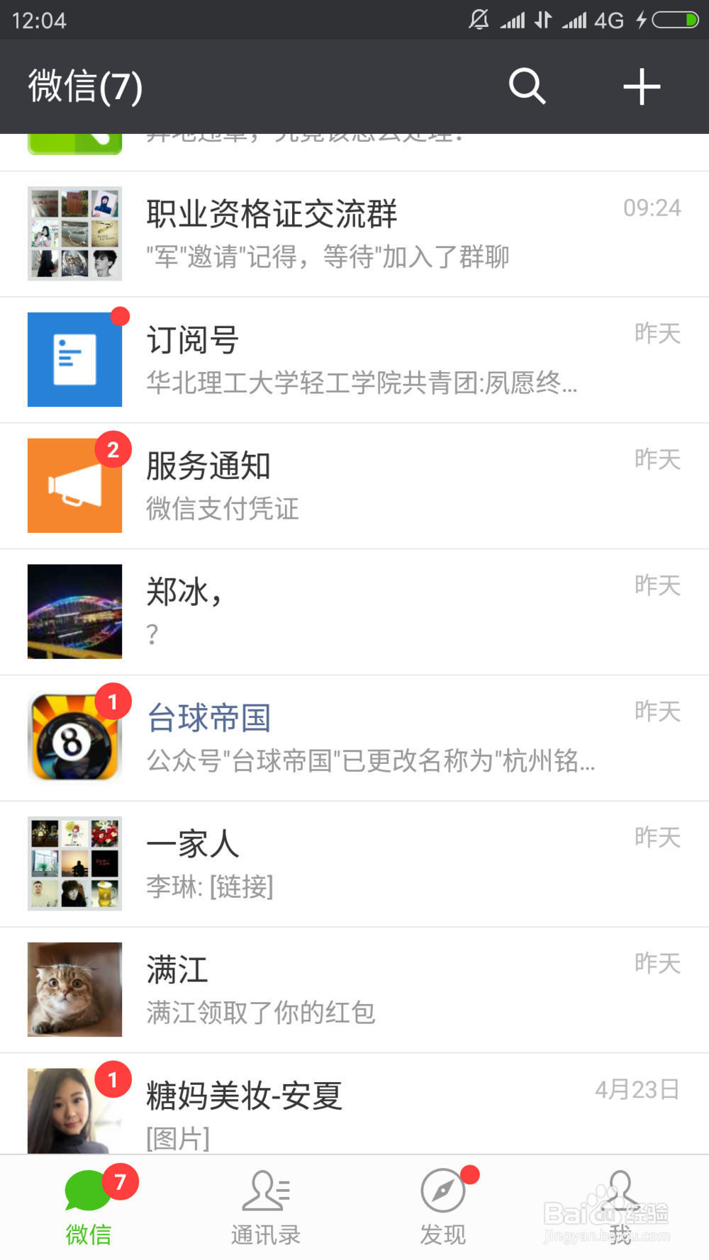 免费领取7天绿装豪华版教程