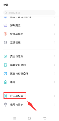 VIVO手机怎么开启“应用分身”