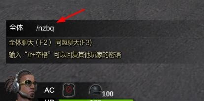 网游(逆战)中的各种动作指令的输入