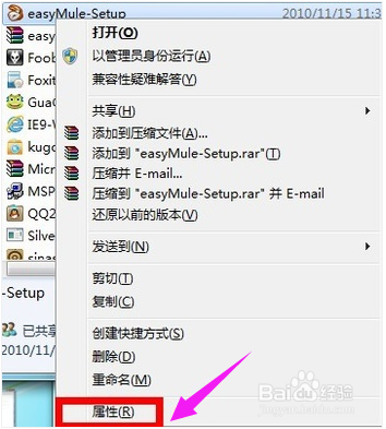 三种修改win7系统管理员权限的方法？