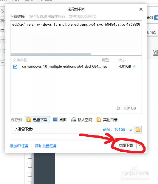 如何下载绝对正版的win10系统Windows 10